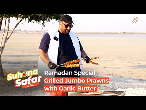 Grilled Jumbo Prawns with Garlic Butter | Ramadan | Recipes | Suhana Safar