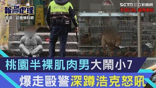 [問卦] 所以說那個「網槍」+「電擊槍」裝備呢?