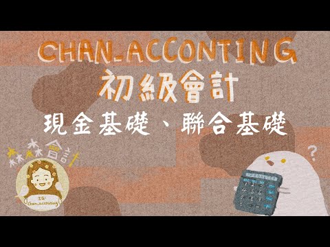 聯合基礎是什麼