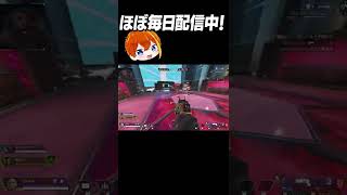 綺麗な流れの3タテを配信中に見せてしまいました #shorts #apex #エーペックス