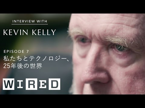 学習のために脳がモニターされる？ | ケヴィン・ケリー | 私たちとテクノロジー、25年後の世界 | get WIRED | Ep7 | WIRED.jp