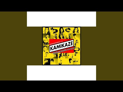 รักกันอย่าบังคับ (Dictator)