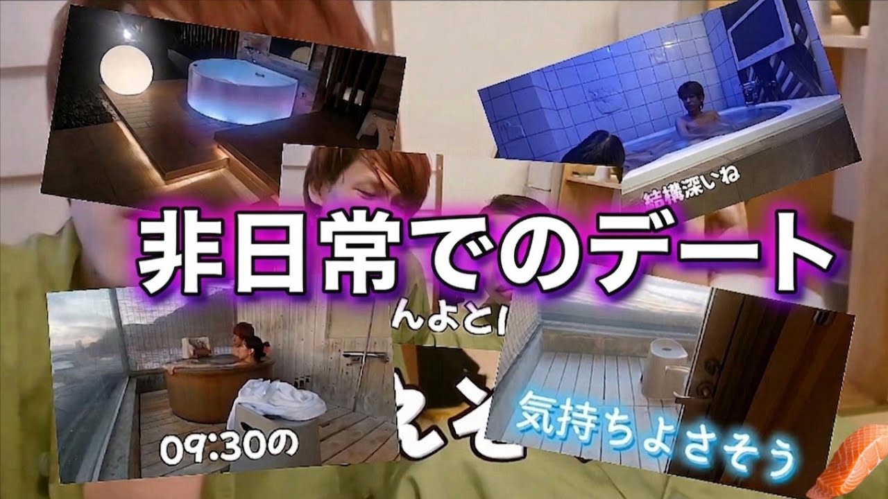 高級宿と高級大人のホテル…ちょい非日常デート①