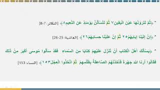 دروس البلاغة (50) (تدريبات على أنواع الفاء وثم ) image