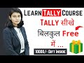Tally ERP 9 Full Course Tally Complete Course In Hindi