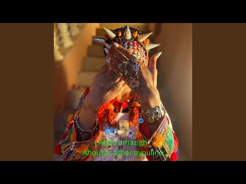 Ahouzar Asbar Ayoulino