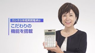 エディオンネットショップ カシオ Jswkpk 本格実務電卓 ピンク エディオンネットショップ カシオ Jswkpk 本格実務電卓 ピンク