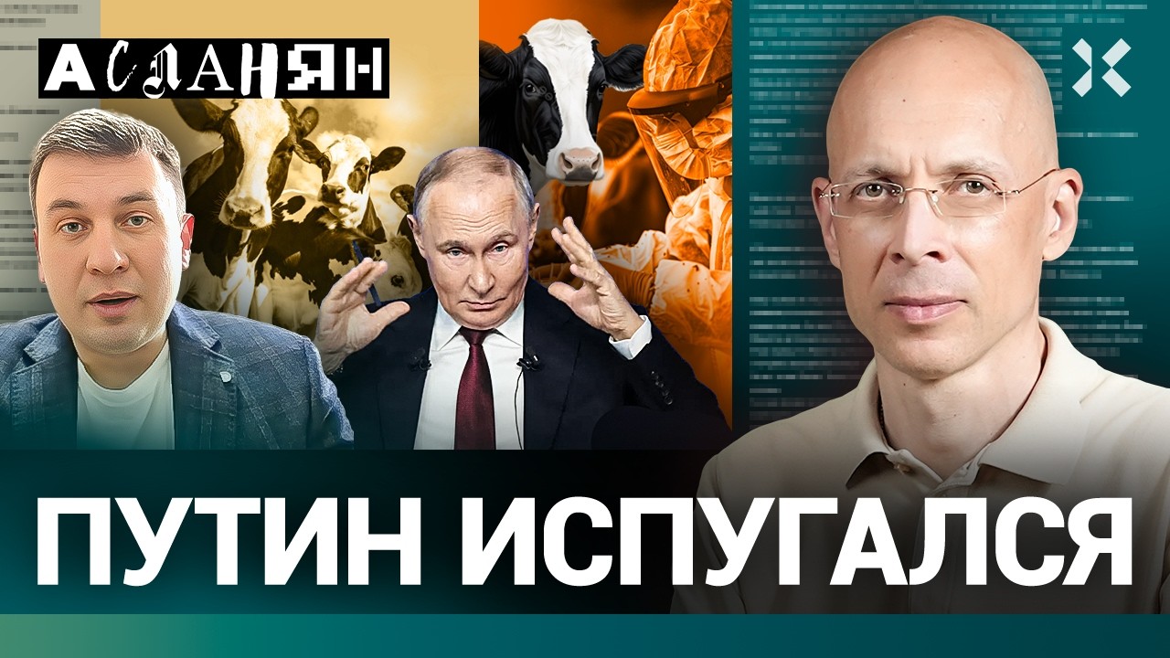 АСЛАНЯН. Илья Ремесло ничего не знает! Сначала коровы, потом — люди. 1937 год на
