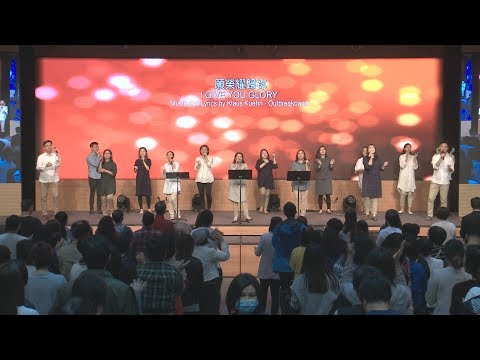 611 Worship｜I GIVE YOU GLORY / We Want To See Jesus Lifted High / Together We Stand｜20190216