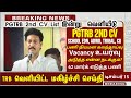 PGTRB 2nd CV List Today News PGTRB RESULT CV PROCESS BtBRTE Sgt TET PGTRB PGTRB 2025
