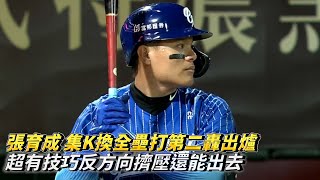 Re: [分享] 部長與主委開轟影片