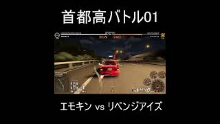 【TokyoXtremeRacr】エモキンvsリベンジアイズ