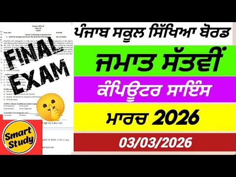 Klasse 7 | Informatik | Abschlussprüfung | PSEB