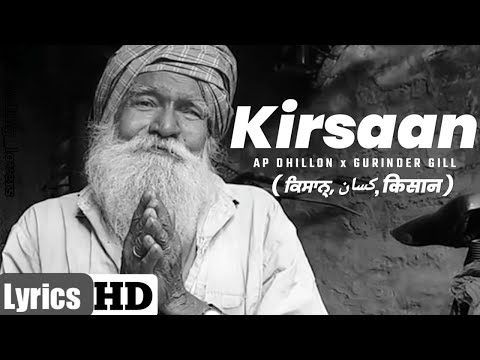 Kirsaan - AP Dhillon | Gurinder Gill | Gminxr  | ap dhillon all songs | ( ਕਿਸਾਨ੍, کسان, किसान )