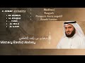 Surah Ar Rahman Al Waqiah YASIN Al Mulk Al Kahfi 5 Surah ISTIMEWA