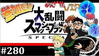 【スマブラSP 参加型】ルキナVip行きたい 280日目(2026.7.29) #shorts