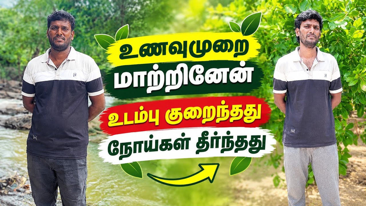 💪உடம்பை குறைத்தால் நடக்கும் அற்புதம்🤗
