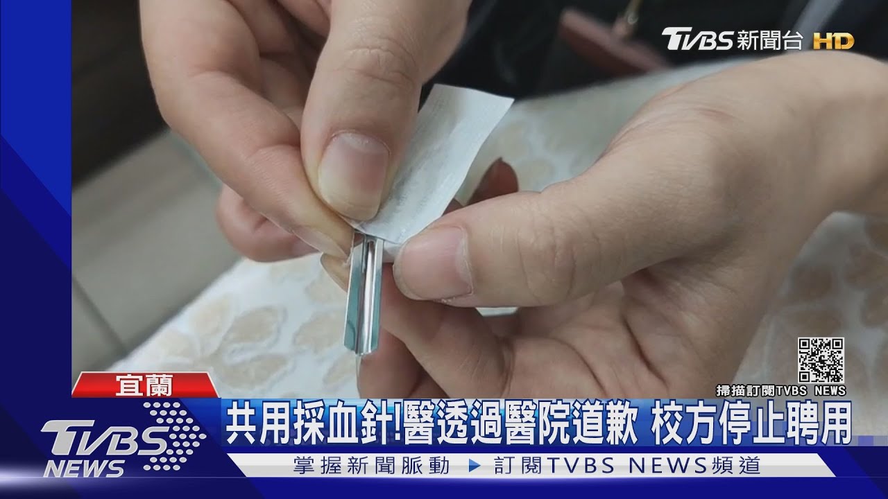 38生「共用12針頭」！　任教醫師行徑離譜