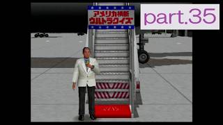 【実況】PS2版「アメリカ横断ウルトラクイズ」に挑戦 ～part.35～