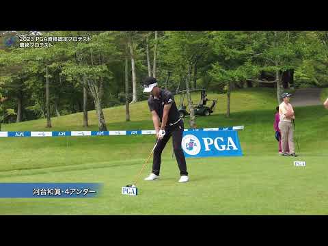 【2R/VIDEOS】大嶋宝、大村浩輔らティショット集