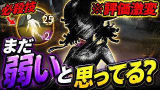 【第五人格】最弱候補だったキャラがとある強化で環境クラスの強さになった件【IdentityⅤ】【アイデンティティⅤ】