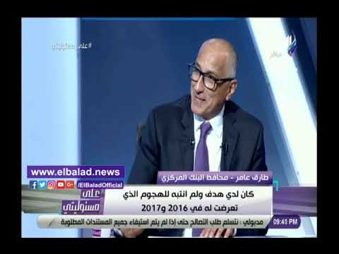 مش هقدر .. محافظ البنك المركزي يرفض الرد على سؤال أحمد موسى