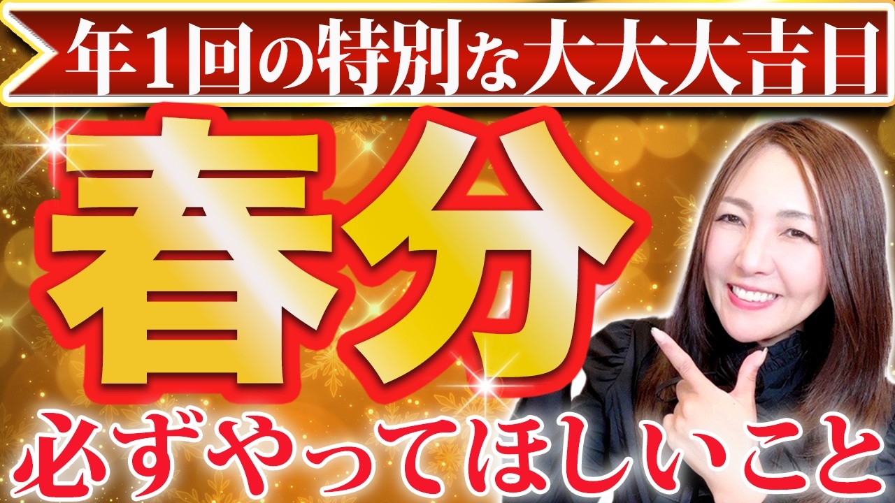 【※2026宇宙元旦】20日からこの期間は超大事！怖いくらいすごい流れがやってくる✨急激に大好転します！強力なスターゲートが開いて願いが叶う年に1回だけの大大大吉日！21日からは10天体順行開始🪐