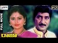 Raja Telugu Full Movie Sobhan Babu Jayasudha Anjali Devi K Raghavendra Rao Divya Media