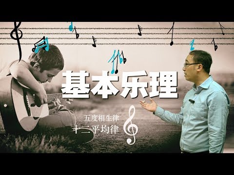 音律五行