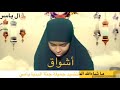Jannati Dunya Ya Ummi