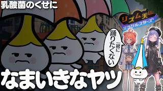 リズム天国に挑戦するぶいすぽのみなさんを眺めよう【ぶいすぽ/切り抜き/まとめ/リズム天国 ミラクルスターズ】