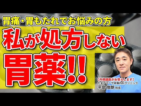 胸やけ:痛みを和らげます