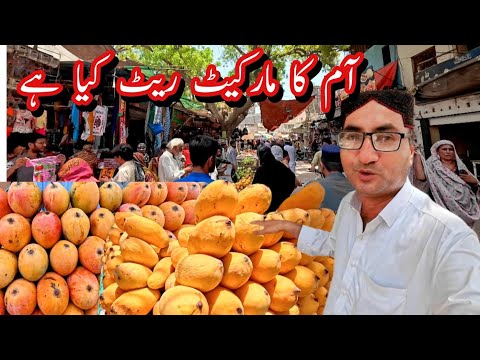 Mangoes price in Pakistan | World famous mangoes | Mango city in Pakistan | Mango season 2024