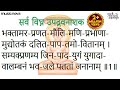भक्तामर स्तोत्र Bhaktamar Stotra Full With Lyrics Jain Songs Bhaktamar S