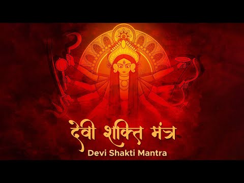 Durga Devi Shakti Mantra | Achieve All DESIRES with this Powerful Mantra | Navratri Special 2025 | 