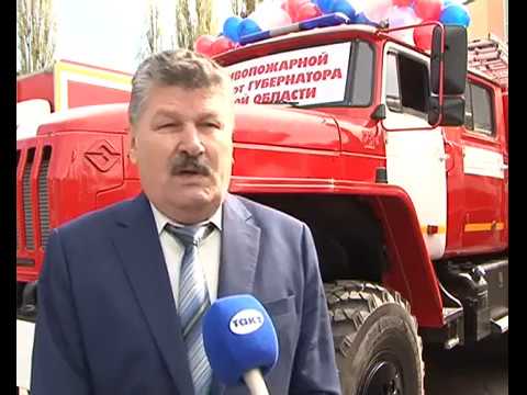 Огенеборцы Курской области отметили свой праздник и получили две пожарные машины