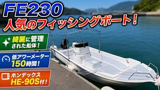 スズキ FE230 の紹介Youtube動画