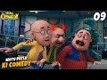 Motu Patlu Ki Comedy Season 15 Compilation 09 Cartoons For Kids Wow Kidz Comedy