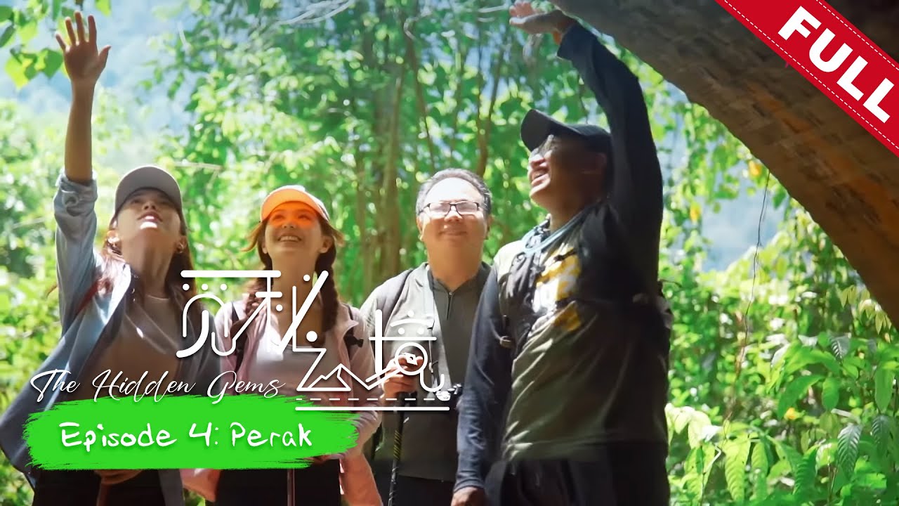 《觅秘之境》第四集：霹雳  | The Hidden Gems EP04: Perak