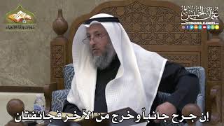 2368 - إن جرح جانباّ وخرج من الآخر فجائفتان - عثمان الخميس