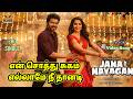 Jana Nayagan 3rd Single Thalapathy Vijay Pooja Hegde Anirudh Aaththadi Lyrical Video