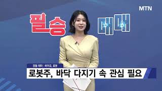 [필승매매 승부사] 시밀러 확대·기술료 유입 '종근당', 전고점 돌파도 가능! / 머니투데이방송 (증시, 증…