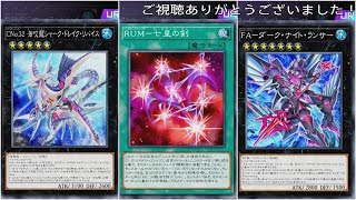 (ソロ)シャーク・FAストラクチャーデッキ(遊戯王マスターデュエルプレイ動画)