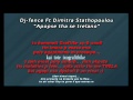 Dj-fence ft Dimitra Stathopoulou - apopse tha se ...