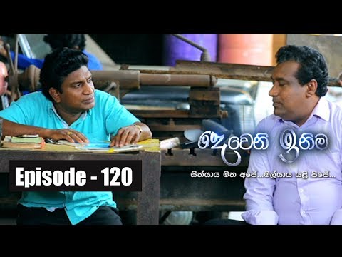 Deweni Inima 120 - 21.07.2017 on Derana TV