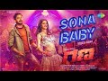 Sona Baby Video Song Gana Prajwal Devaraj Namrita Malla Anoop Seelin Aishwarya Rangarajan