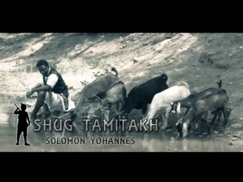 Solomon Yohannes - Shug Tamitakh (ሹግ ታሚታኽ) New Eritrean Bilen Music