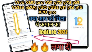 😋Vivo X70pro X60pro V21 Y72 Y73 Y21 V21se y30  y11 y12 y15 y51a y31 new update features FuntouchOs12