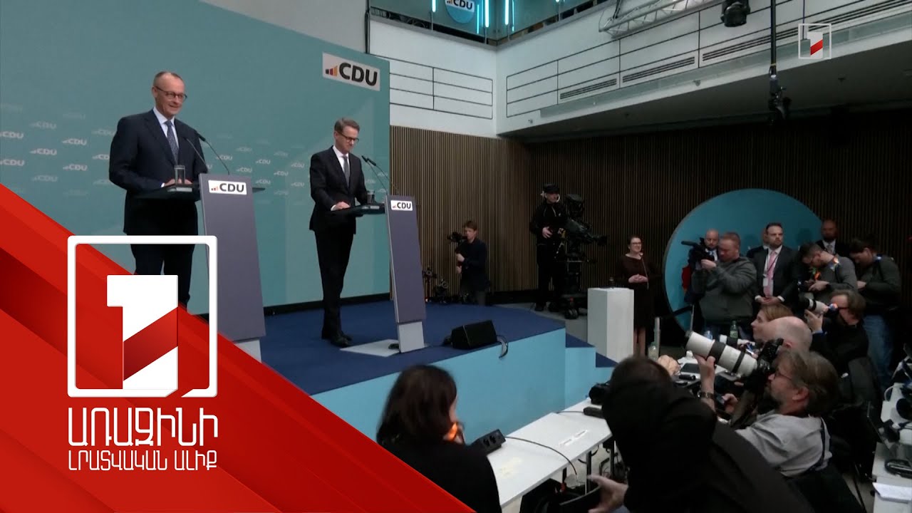 Գերմանիայի նոր քաղաքական ներկապնակը կարող է հիմնովին փոխել երկրի դերը. ինչ դիրք պետք է բռնի ՀՀ-ն