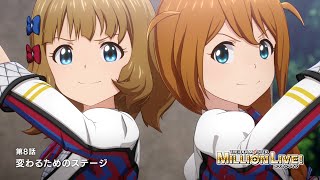 [23秋] 偶像大師 百萬演唱會 08 先行圖